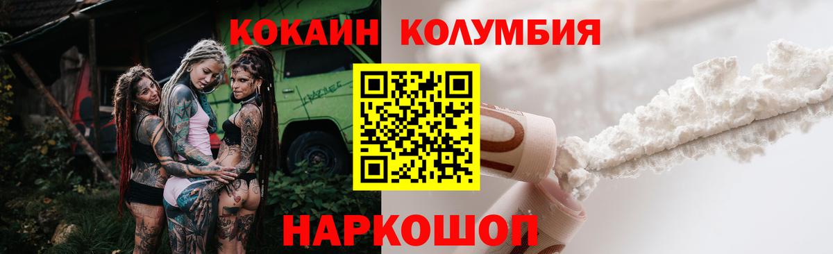 КОКАИН Columbia Среднеуральск