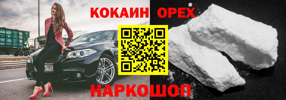 Среднеуральск  КОКАИН VHQ  COCAIN  Вход с VPN  Кокаин Колумбийский 