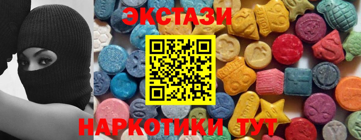 Среднеуральск  Ecstasy диски  ЭКСТАЗИ  Вход с VPN  Экстази TESLA 