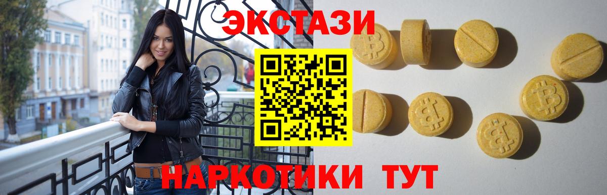 ЭКСТАЗИ ешки Среднеуральск