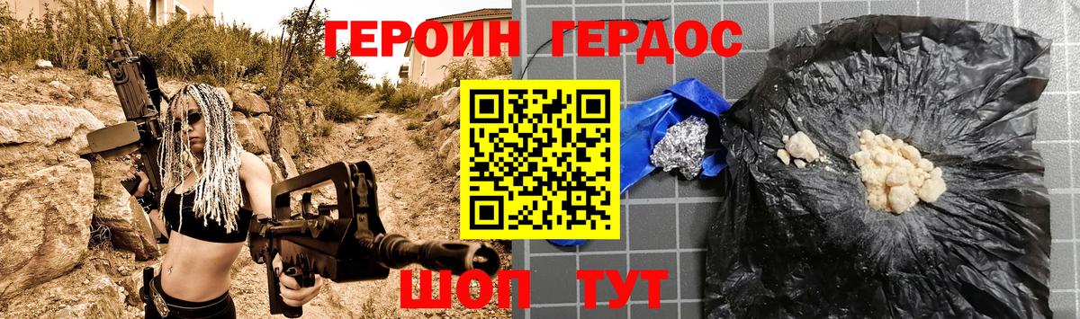 Героин VHQ Среднеуральск
