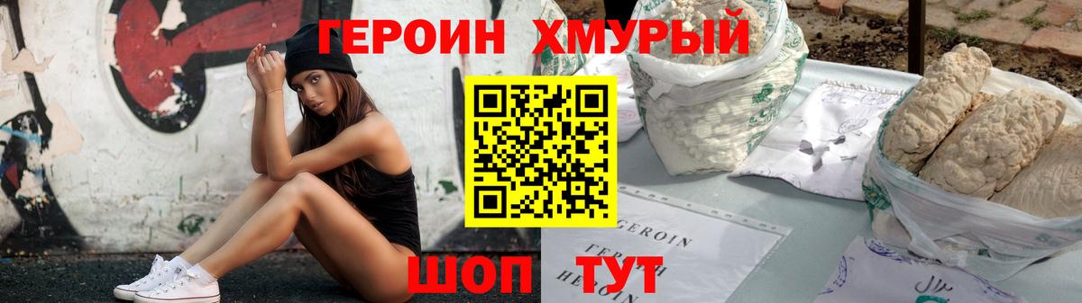 ГЕРОИН гречка  Вход с VPN  ГЕРОИН  Среднеуральск 