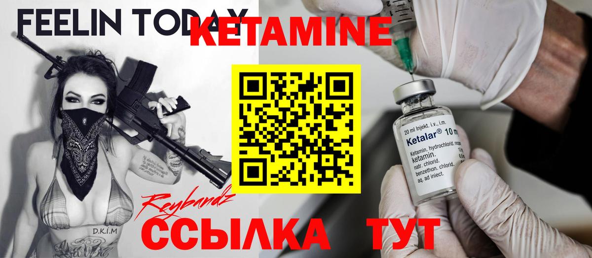 КЕТАМИН VHQ  Вход с VPN  Среднеуральск  Кетамин ketamine 
