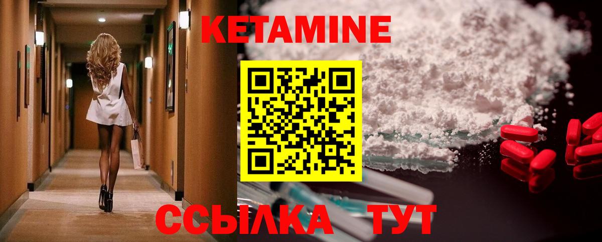 Кетамин VHQ Среднеуральск