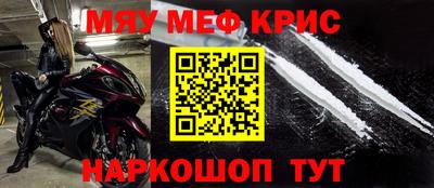 мефедрон Партизанск