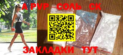 мефедрон Партизанск