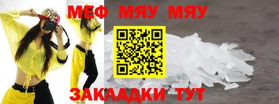 мефедрон Партизанск