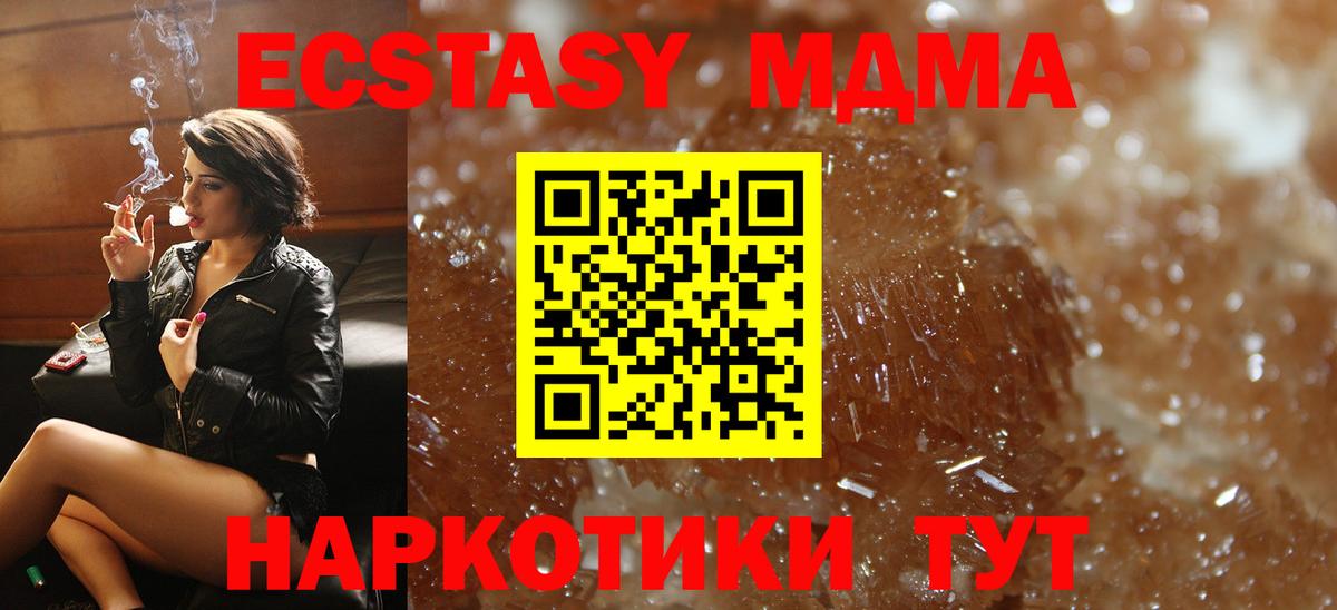МДМА молли  MDMA  Среднеуральск  Вход с VPN  MDMA молли 