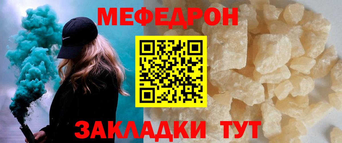 гидра ТОР  МЕФ мяу мяу  Вход с VPN  Мефедрон  Среднеуральск  МЕФ кристаллы 