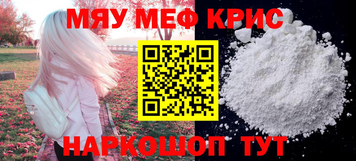 Меф мяу мяу Среднеуральск
