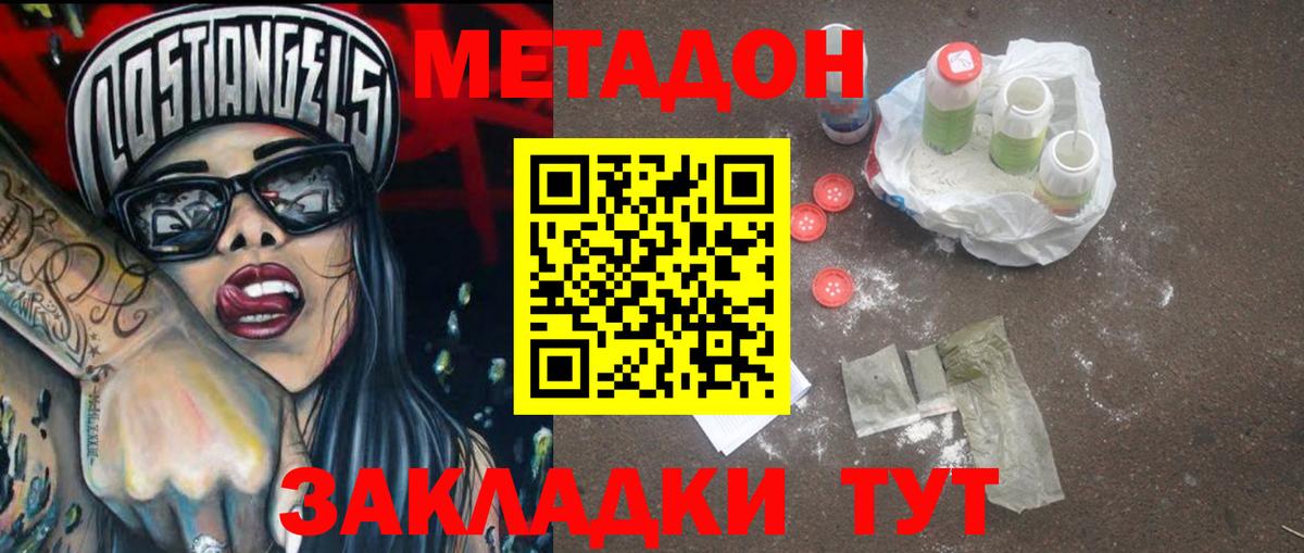 Метадон methadone  МЕТАДОН кристалл  Среднеуральск  Вход с VPN 