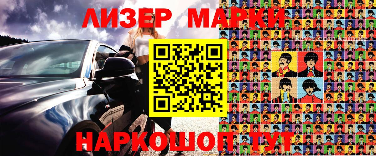 Среднеуральск  Наркотические марки 1,5мг  Марки N-bome  Вход с VPN 
