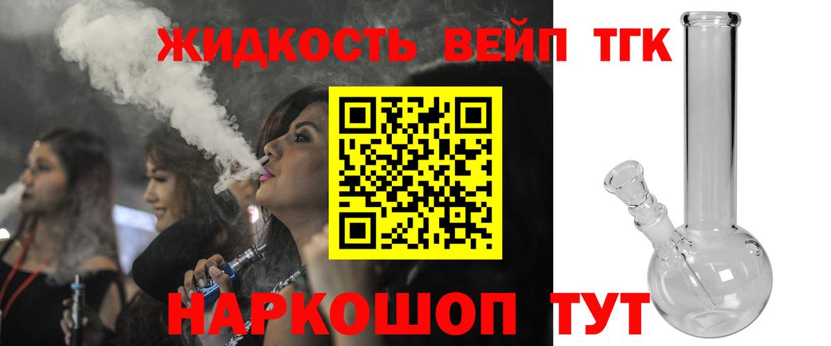 ТГК вейп с тгк  Вход с VPN  ТГК гашишное масло  Среднеуральск 